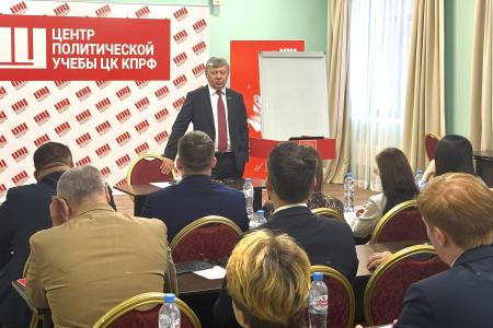 Дмитрий Новиков поделился опытом с участниками проекта “Красная трибуна” в Центре политической учебы ЦК КПРФ