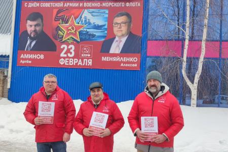 Ханты-Мансийский АО. Жители города Советский — участники «Народного Референдума КПРФ»