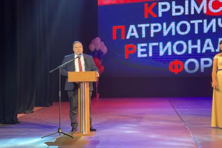 Состоялся Крымский Патриотический региональный форум