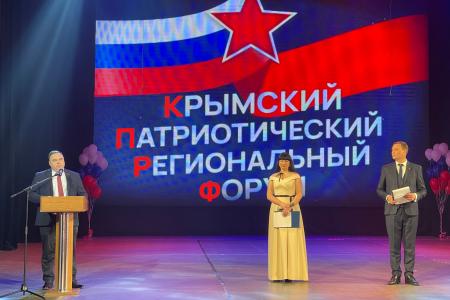 Состоялся Крымский Патриотический региональный форум