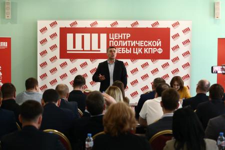 Центр политической учёбы ЦК КПРФ запустил интенсивную программу подготовки партийных ораторов