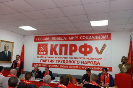 Состоялась III Отчетно-выборная конференция   Запорожского областного комитета КПРФ