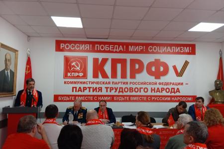 Состоялась III Отчетно-выборная конференция   Запорожского областного комитета КПРФ