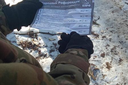 Обзорная информация о проведении Народного Референдума в Тамбовской области на дату 13 марта 2025 года