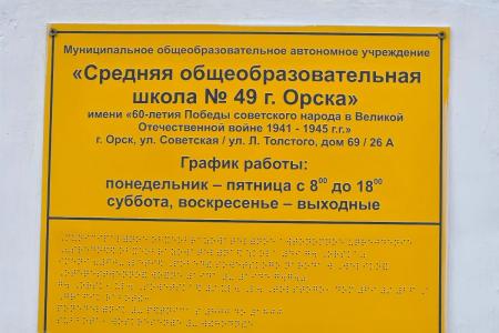 Нина Останина: Каждый школьник с первого по 11 класс имеет право на бесплатное питание