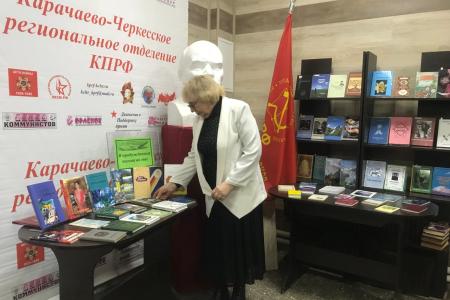 В Карачаево-Черкесии отметили Всемирный день поэзии