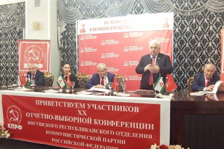 Казбек Тайсаев принял участие в XX-й отчетно-выборной Конференции Ингушского рескома КПРФ.