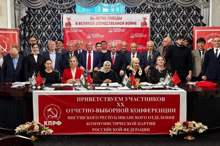 Казбек Тайсаев принял участие в XX-й отчетно-выборной Конференции Ингушского рескома КПРФ.