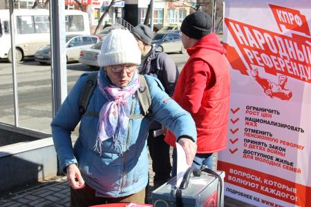 Томичи поддержали идеи Народного референдума КПРФ