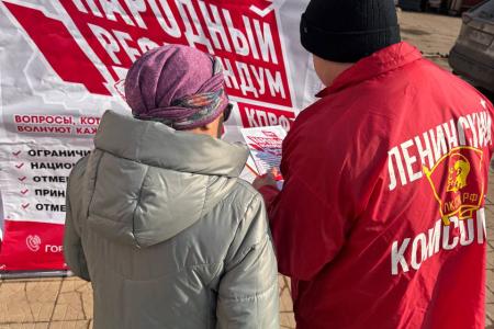 Народный референдум КПРФ в Калужской области