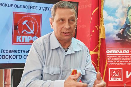 Пленум Ивановского обкома КПРФ определил основные задачи местных партийных отделений на текущий год
