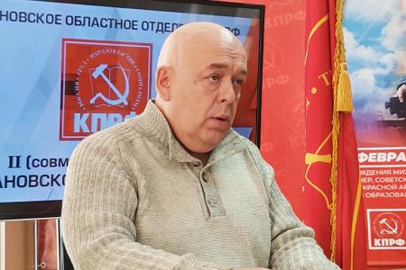 Пленум Ивановского обкома КПРФ определил основные задачи местных партийных отделений на текущий год