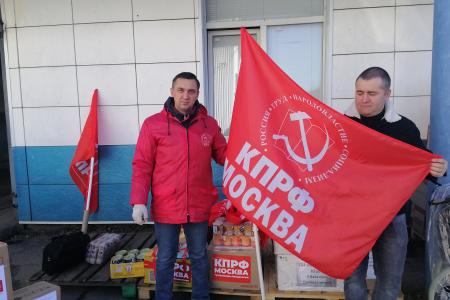 Московские коммунисты приняли участие в отправке гуманитарного конвоя КПРФ