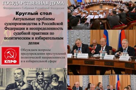 Е.И.Колюшин: Вселяет оптимизм, что Конституционный суд все чаще поправляет суды общей юрисдикции по избирательным делам