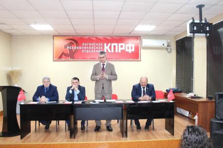 В Луганске прошёл IV совместный Пленум Комитета и Контрольно-ревизионной комиссии Луганского республиканского отделения КПРФ