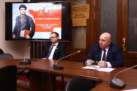 «Сталин глазами молодёжи». Круглый стол в Государственной Думе