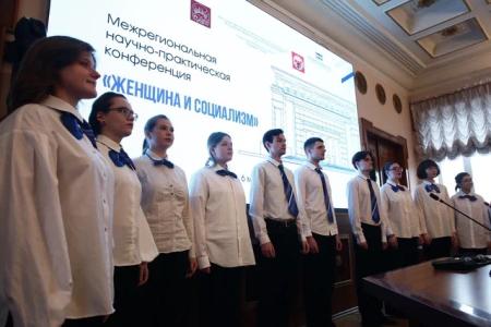 «Женщина и социализм». Межрегиональная научно-практическая конференция ВЖС - «Надежда России» и РУСО