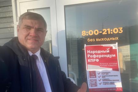 Всё больше городов Югры подключается к «Народному референдуму КПРФ»