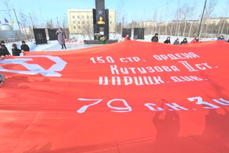 Знамя Победы алеет на Полюсе холода.  Марш-эстафета «Наша Великая Победа» в Якутии