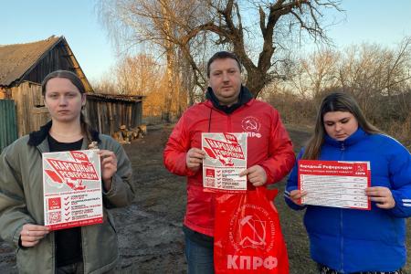 Народный референдум КПРФ на Брянщине: вопросы, которые волнуют каждого