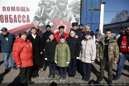 Для фронта и Победы! 136-й гуманитарный конвой от КПРФ ушел в Новороссию и Курск