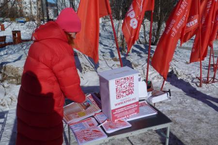 Магаданские коммунисты провели акцию "Красные в городе"