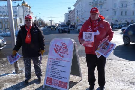Магаданские коммунисты провели акцию "Красные в городе"