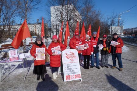 Магаданские коммунисты провели акцию "Красные в городе"