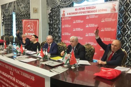 Состоялась Конференция Ингушского республиканского комитета КПРФ