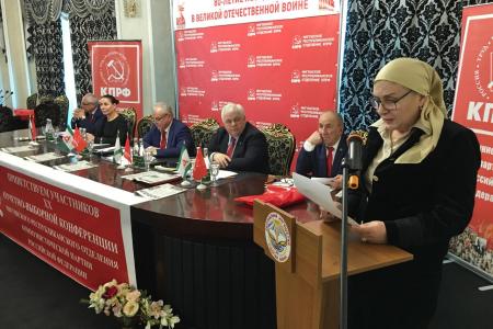 Состоялась Конференция Ингушского республиканского комитета КПРФ