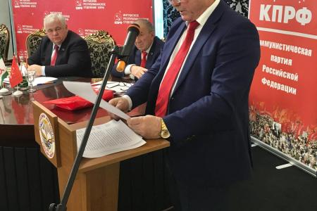 Состоялась Конференция Ингушского республиканского комитета КПРФ