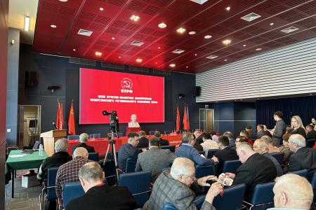 II этап XXVII отчетно-выборной Конференции ТРО КПРФ