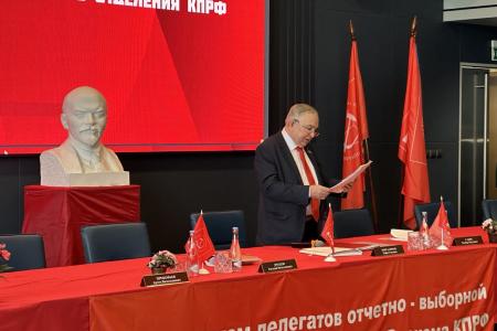 II этап XXVII отчетно-выборной Конференции ТРО КПРФ