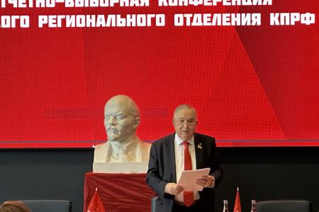 II этап XXVII отчетно-выборной Конференции ТРО КПРФ