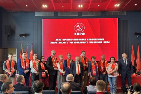II этап XXVII отчетно-выборной Конференции ТРО КПРФ