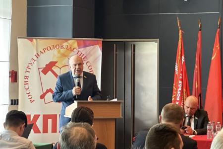 II этап XXVII отчетно-выборной Конференции ТРО КПРФ