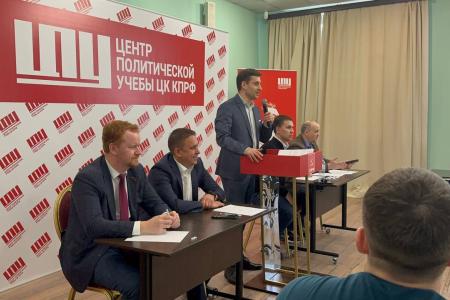 Айрат Гибатдинов поделился опытом ораторского искусства со слушателями Центра политической учебы ЦК КПРФ