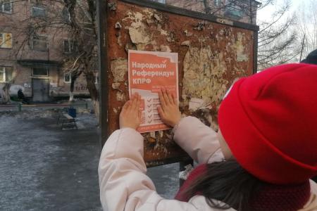 Акция «Народный референдум КПРФ» активно продолжается в Республике Тыва
