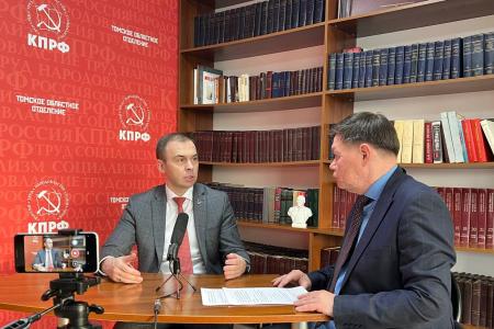 Юрий Афонин принял участие в отчетно-выборной Конференции Томского областного отделения КПРФ