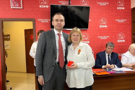 Юрий Афонин принял участие в отчетно-выборной Конференции Томского областного отделения КПРФ