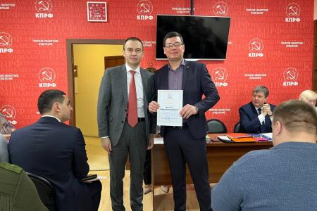 Юрий Афонин принял участие в отчетно-выборной Конференции Томского областного отделения КПРФ