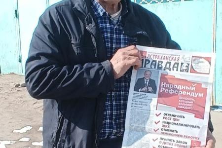 В Астраханской области продолжается Народный референдум КПРФ