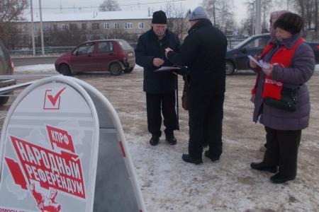 В Рязанской области продолжается Народный референдум