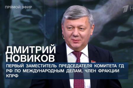 Дмитрий Новиков на Первом канале о теории империализма Ленина и сути воинственных заявлений Макрона
