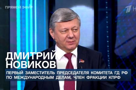 Дмитрий Новиков на Первом канале оценил вкусы Зеленского и напомнил, что Дональд Трамп защищает свои интересы, а не России