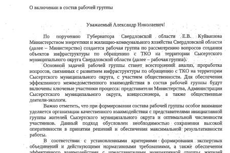 Рязань. «Жители городской окраины вновь стали «заложниками» ситуации?»