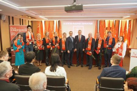 В Екатеринбурге прошла LII отчетно-выборная Конференция Свердловского областного отделения КПРФ