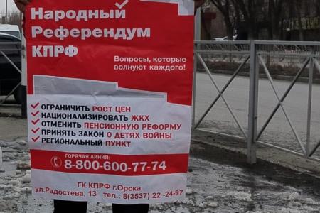 Оренбургская область. Ленинский районный суд Орска назначил штраф активисту КПРФ, участнику специальной военной операции по делу о проведении «Народного референдума»