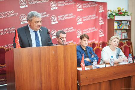 Состоялся II (апрельский) Пленум Комитета Красноярского краевого отделения КПРФ