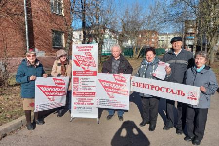 Подмосковные коммунисты: Жители региона ЗА Народный референдум КПРФ! ЗА социальную справедливость!